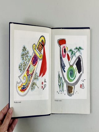 Chinese Folk Toys and Ornaments
